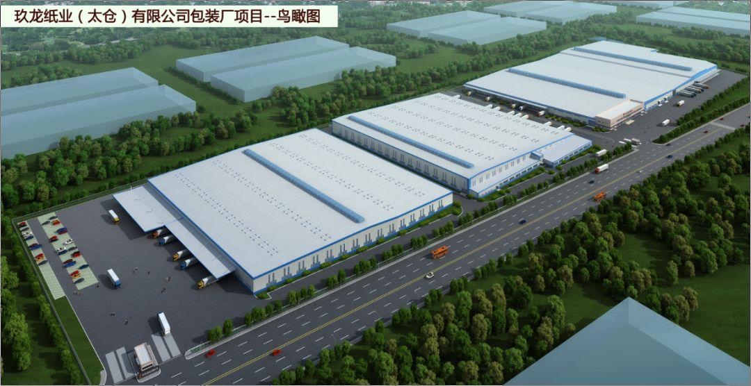 玖龙纸业不锈钢轻钢围护项目.jpg
